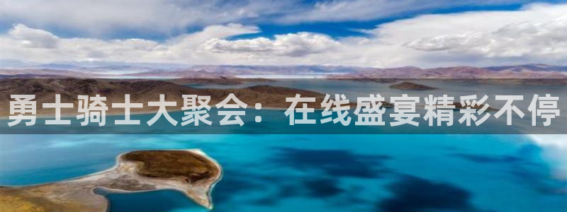 jr看直播nba：勇士骑士大聚会：在线盛宴精彩不停